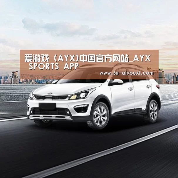 新能源汽车