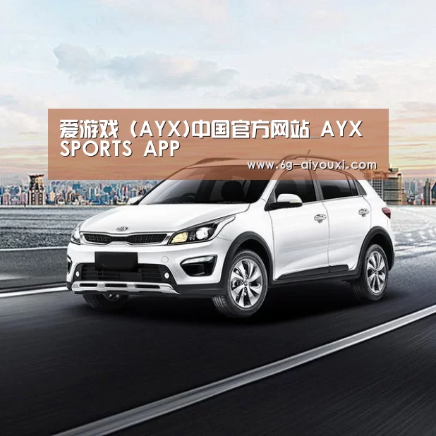 新能源汽车